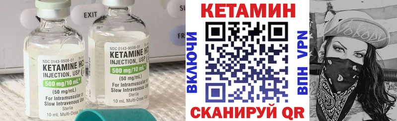 КЕТАМИН VHQ Луга